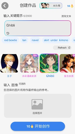 Anime AI - Photo Maker screenshot