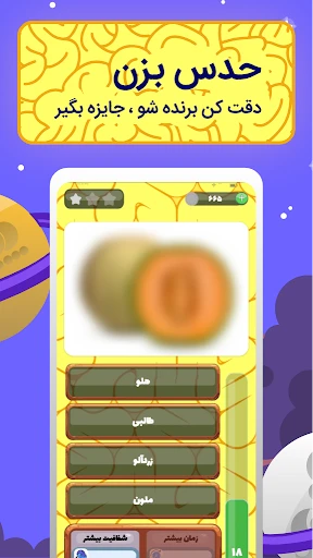 پیکوپول بازی حدس تصویر آنلاین‎ screenshot