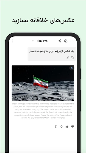 GapGPT | چت با هوش مصنوعی screenshot