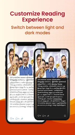 Aadhan: Breaking & Short News screenshot