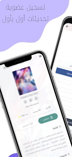 Mangamello - مانجاميلو screenshot