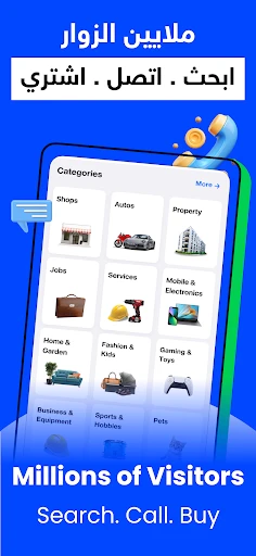 السوق المفتوح - OpenSooq screenshot