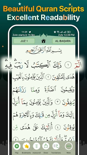 Quran Majeed – القران الكريم screenshot