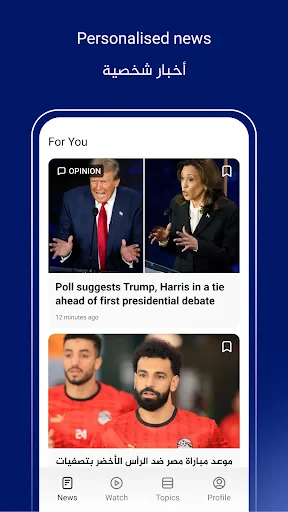 Al Jazeera - الجزيرة screenshot