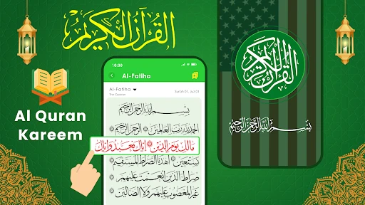 Al Quran Kareem: القران الكريم screenshot