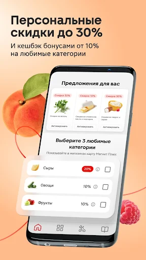 Магнит: акции и доставка screenshot