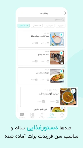 گهواره تربیت کودک و بارداری screenshot