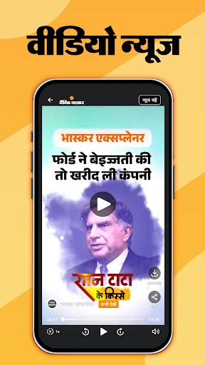 Hindi News by Dainik Bhaskar screenshot