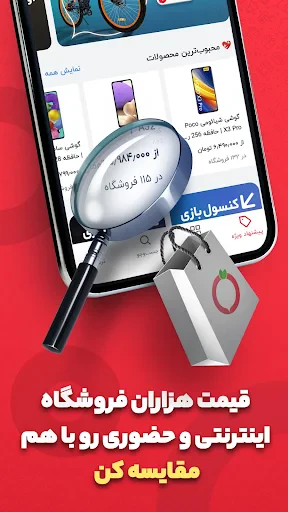 ترب | بهترین قیمت بازار screenshot