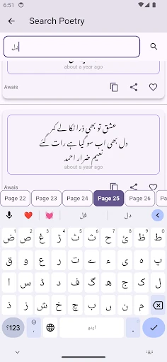 Urdu Poetry   اردو شاعری screenshot