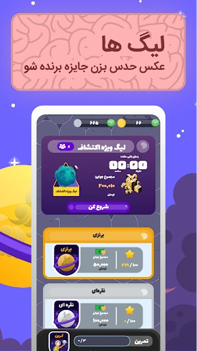 پیکوپول بازی حدس تصویر آنلاین‎ screenshot
