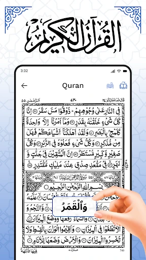 AL Quran Kareem - Holy Quran screenshot