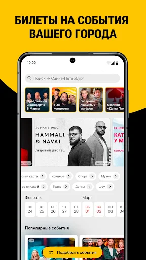 Kassir.ru: афиша и билеты screenshot