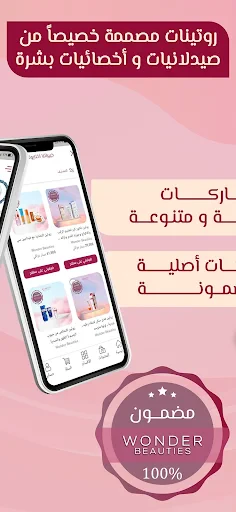 Wonder Beauties screenshot