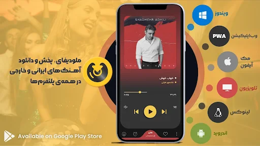 ملودیفای | مرجع تخصصی آهنگ screenshot
