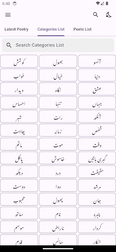 Urdu Poetry   اردو شاعری screenshot