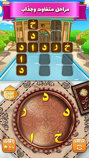 آمیرزا screenshot