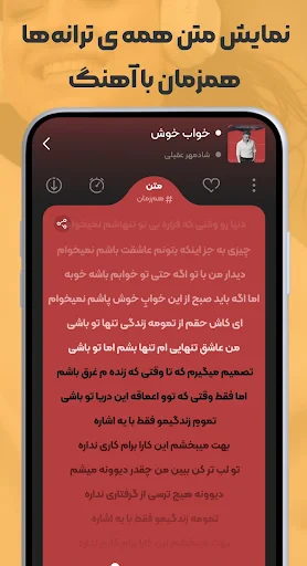 ملودیفای | مرجع تخصصی آهنگ screenshot