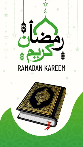 Al QURAN - القرآن الكريم screenshot