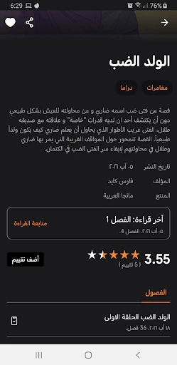 مانجا للصغار screenshot