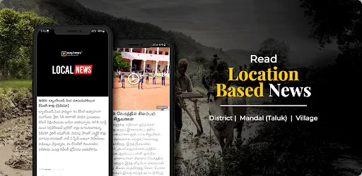 Way2News Daily News App screenshot