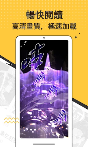 漫畫集 - 追漫神器 screenshot