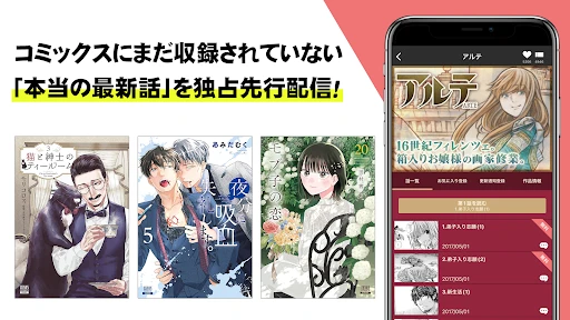 マンガほっと -話題の漫画や人気コミックが読めるマンガアプリ screenshot