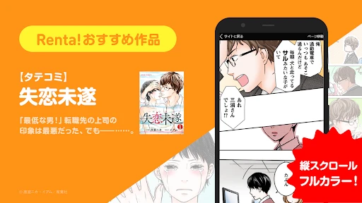 漫画 ”Ｒｅｎｔａ”マンガ レンタル漫画アプリ screenshot