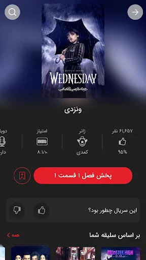 مایکت فیلم | Myket Film screenshot