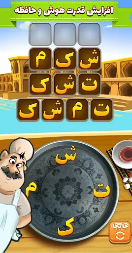 آمیرزا screenshot