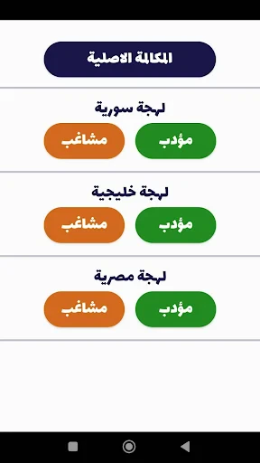 شرطة الأطفال - مكالمة وهمية screenshot