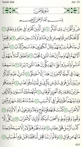 Quran for Android screenshot
