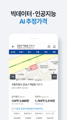 부동산플래닛 - 전국 토지건물 실거래가 및 노후도 조회 screenshot
