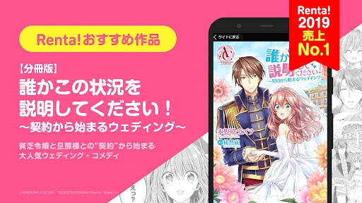 漫画 ”Ｒｅｎｔａ”マンガ レンタル漫画アプリ screenshot