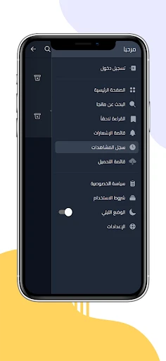 Mangamello - مانجاميلو screenshot