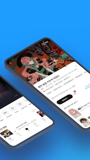 리디 - 웹툰, 만화, 웹소설, 전자책 모두 여기에! screenshot