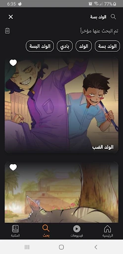 مانجا للصغار screenshot