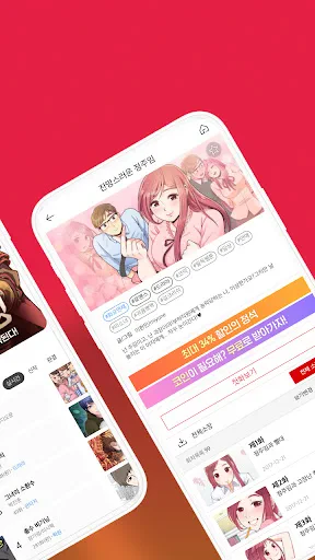 투믹스 screenshot