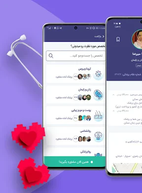 Paziresh24 screenshot