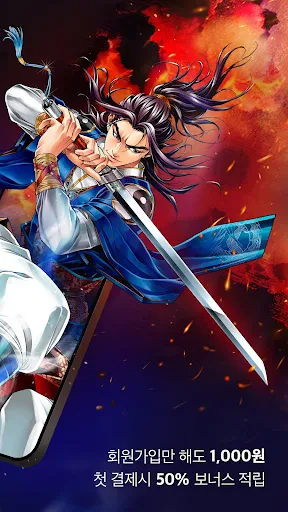 미스터블루 - 웹툰, 만화, 소설앱 screenshot