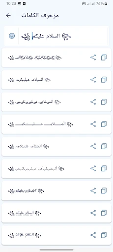 زخرفة الكتابة بكل انواع الخطوط screenshot