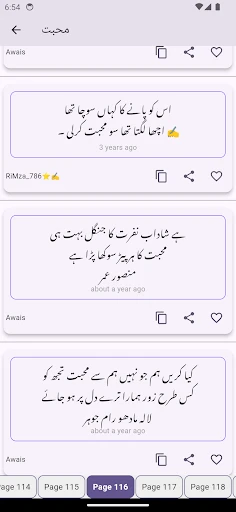 Urdu Poetry   اردو شاعری screenshot