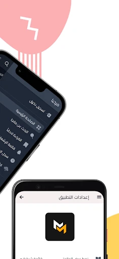 Mangamello - مانجاميلو screenshot