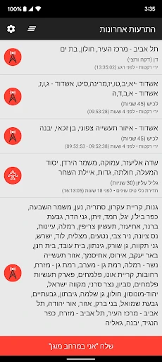 RedAlert - צבע אדום screenshot