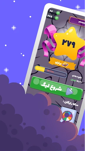 پیکوپول بازی حدس تصویر آنلاین‎ screenshot