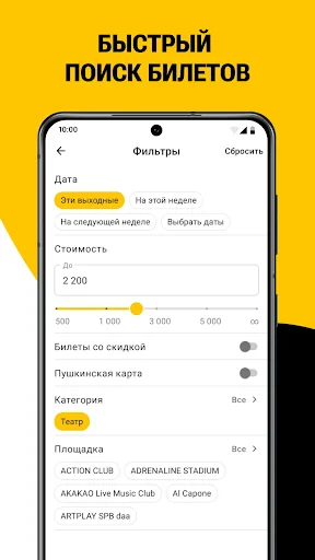 Kassir.ru: афиша и билеты screenshot