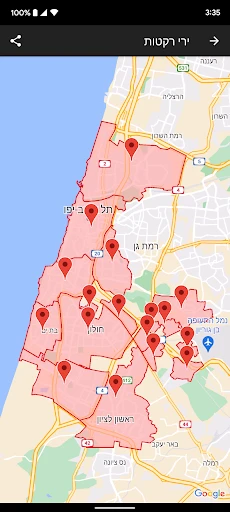 RedAlert - צבע אדום screenshot
