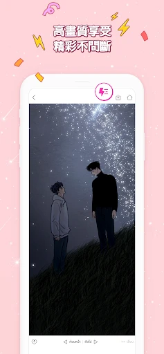 BOMTOON - 正版授權網漫 screenshot