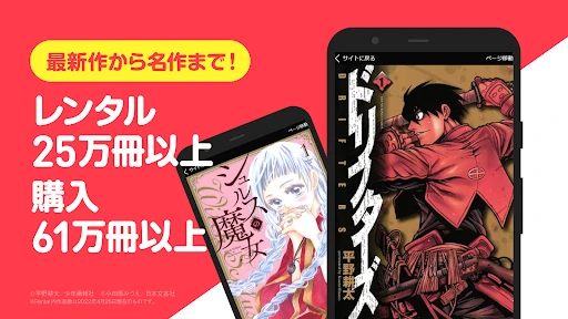 漫画 ”Ｒｅｎｔａ”マンガ レンタル漫画アプリ screenshot