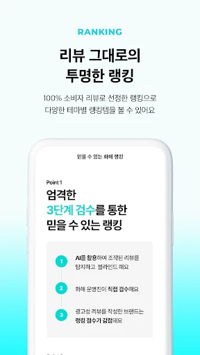 Hwahae(Korea’s Beauty APP) screenshot